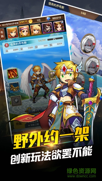 掛機少年手游 v1.0.0 安卓版 1