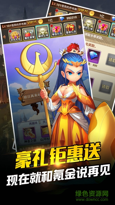掛機少年手游 v1.0.0 安卓版 3