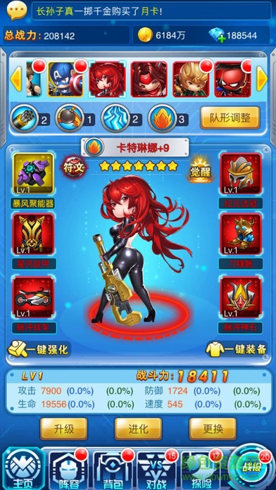 超人塔防游戲 v1.0 安卓版 0