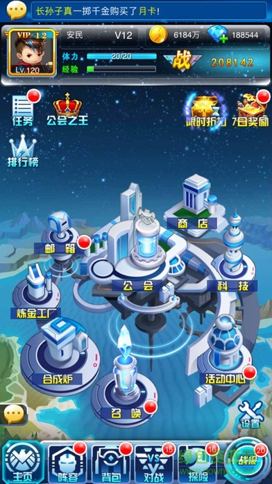 超人塔防游戲 v1.0 安卓版 2