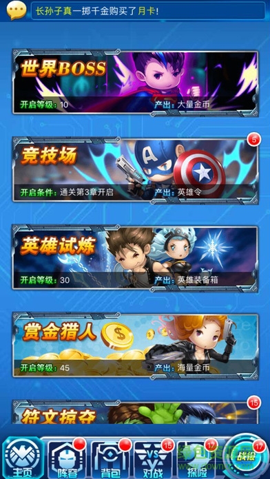 超人塔防游戲 v1.0 安卓版 3