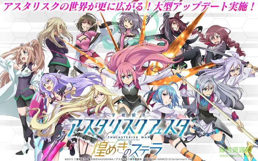 學(xué)戰(zhàn)都市手游(キラステ) v1.1.6 安卓版 4