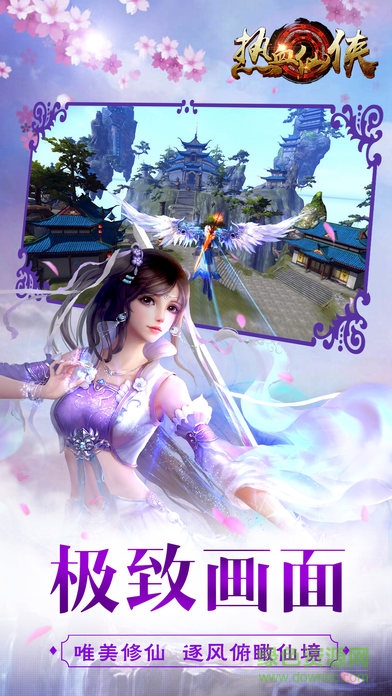 熱血仙俠 v1.0 官方安卓版 0