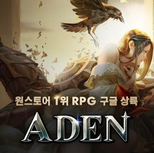 aden手游