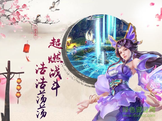 永恒仙劍最新版 v1.0.0 安卓版 0