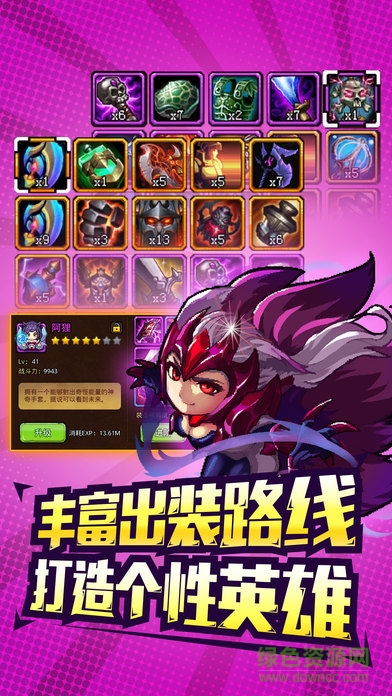 英雄像素聯(lián)盟手機版