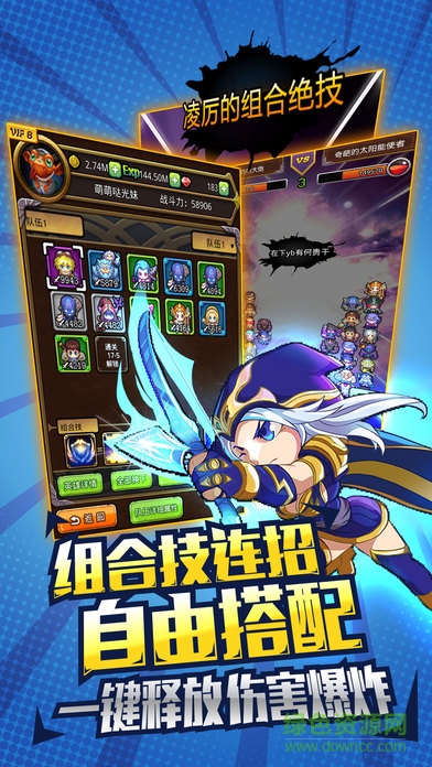 英雄像素聯(lián)盟手游 v1.0 安卓版 2
