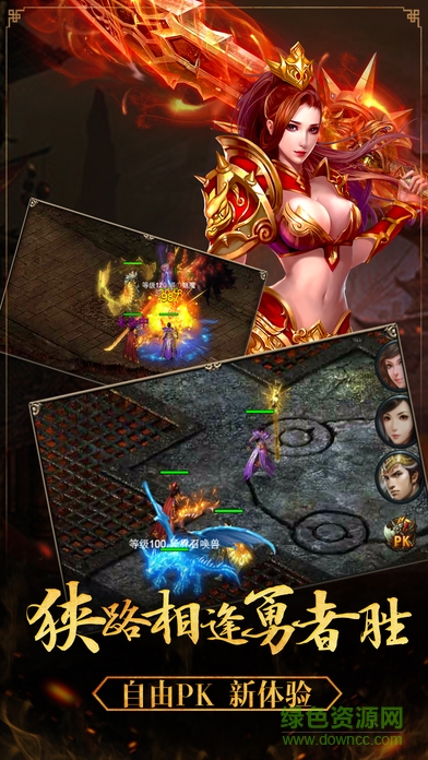 魔龍傳奇 魔龍傳奇手游