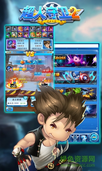 超人守衛(wèi)2內(nèi)購(gòu)