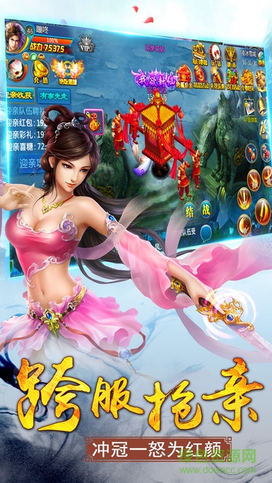 玄天封神 v1.0.4 官網(wǎng)安卓版 1