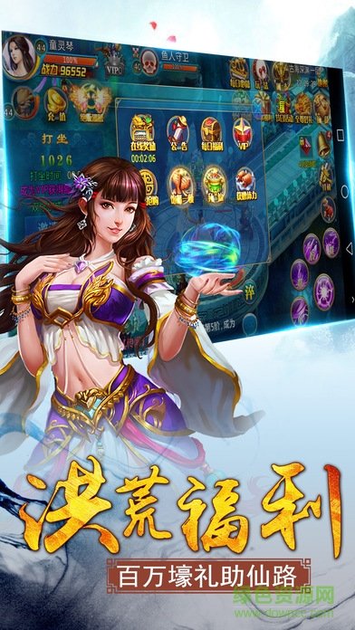 玄天封神 v1.0.4 官網(wǎng)安卓版 2