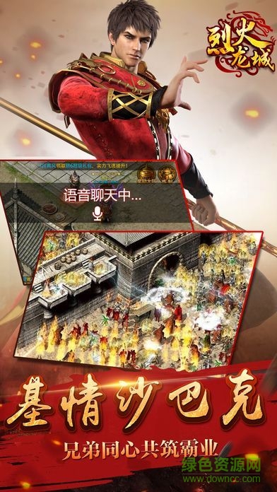 烈火龍城手游350 v2.1.01 安卓版 2