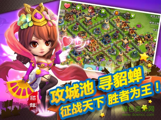盟戰(zhàn)三國 v1.0 官網(wǎng)安卓版 1