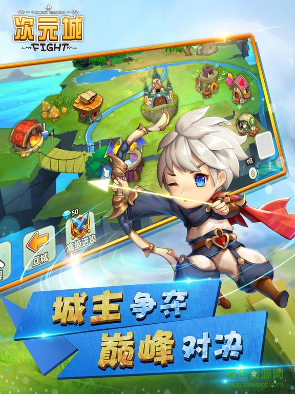 次元城 v0.7.0 官網安卓版 0