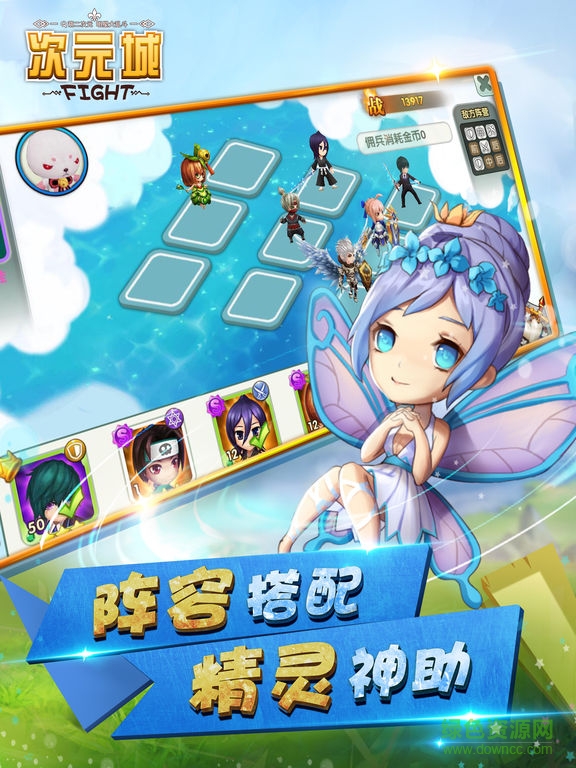 次元城 v0.7.0 官網安卓版 2