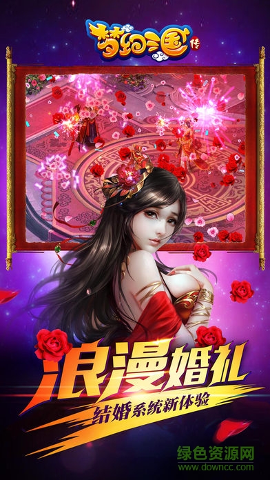 夢幻三國傳游戲（暫未上線） v1.002 官方安卓版 1