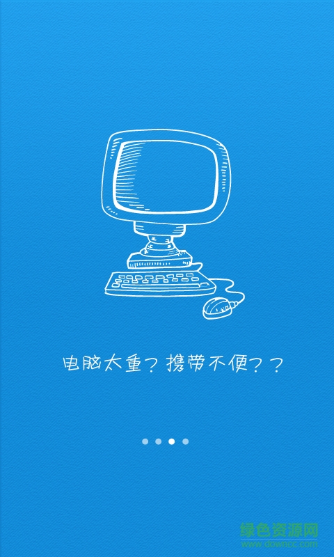 新易迅V2智能實銷上報軟件 v8.0 安卓版 2