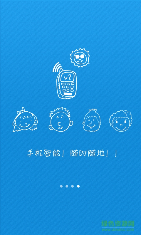 新易迅V2智能實銷上報軟件 v8.0 安卓版 3