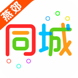 燕郊同城