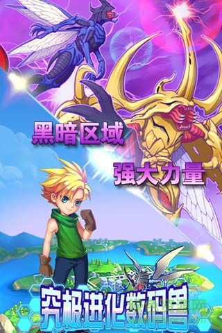 究極進化數(shù)碼獸手游 v1.11.2 安卓版 0