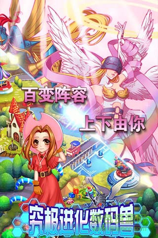 究極進化數(shù)碼獸手游