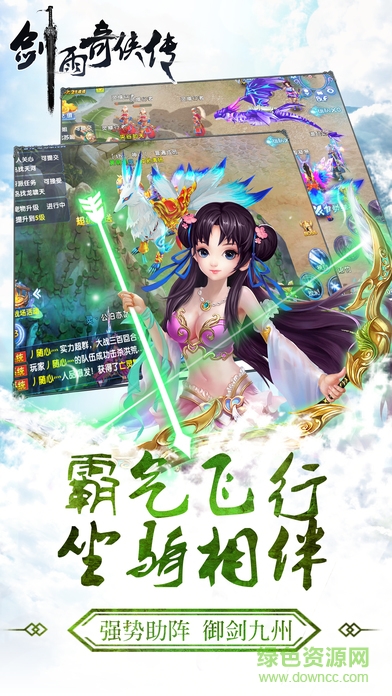 劍雨奇?zhèn)b傳 v1.0 官網(wǎng)安卓版 2