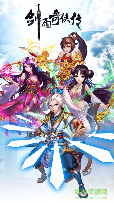 劍雨奇?zhèn)b傳手游