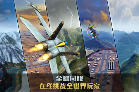 空戰(zhàn)爭鋒修改器