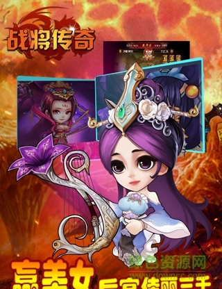 戰(zhàn)將傳奇游戲 v7.1.10.1 安卓版 0