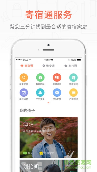 優(yōu)學(xué)國際手機客戶端 v1.0.27 安卓版 1