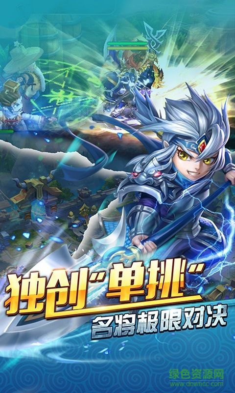 玩爆三國手游 v4.0.8 安卓版 2