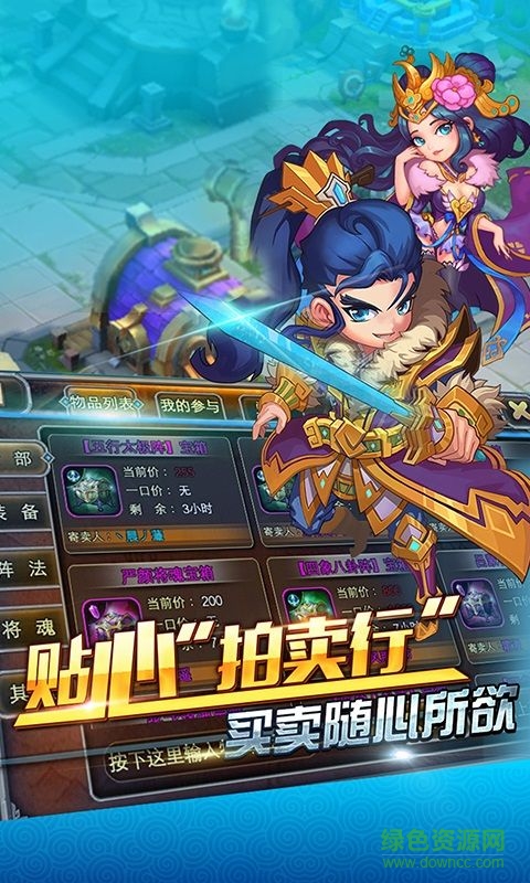 玩爆三國官網(wǎng)手游