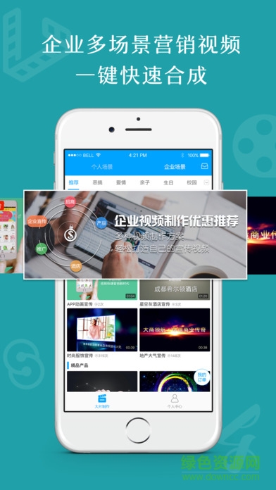 樂聲企宣app(視頻制作) v1.0.0 安卓版 0