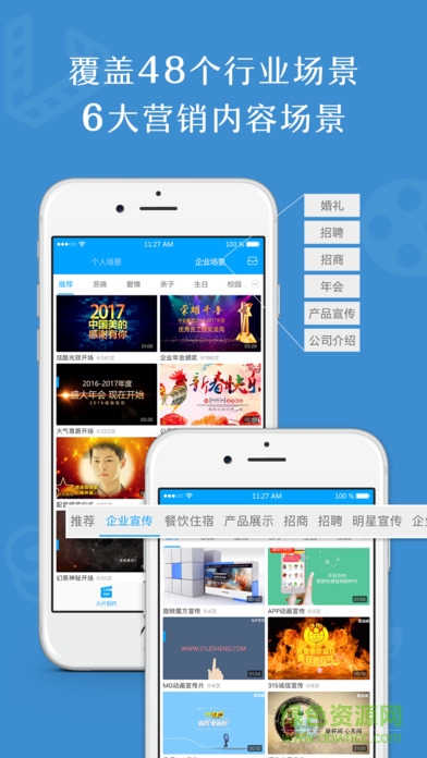 樂聲企宣手機版