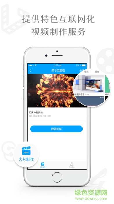 樂聲企宣app(視頻制作) v1.0.0 安卓版 2