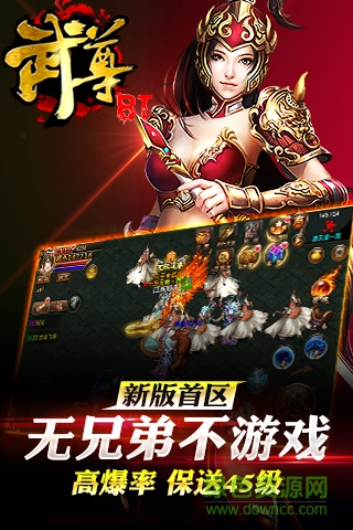 武尊手游公益服 v3.6 sf無限元寶安卓版 4