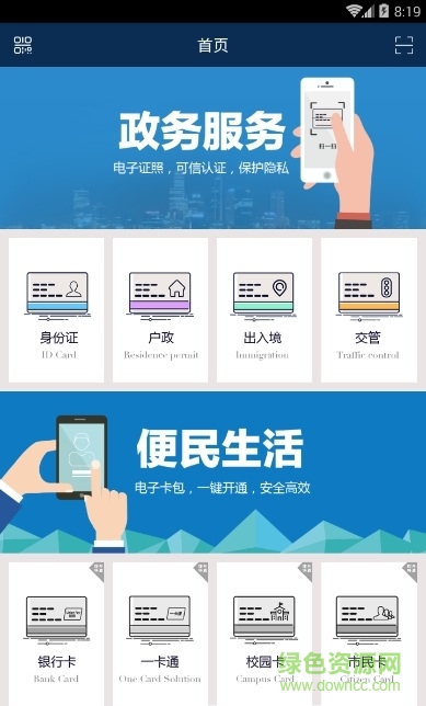 證照卡包app
