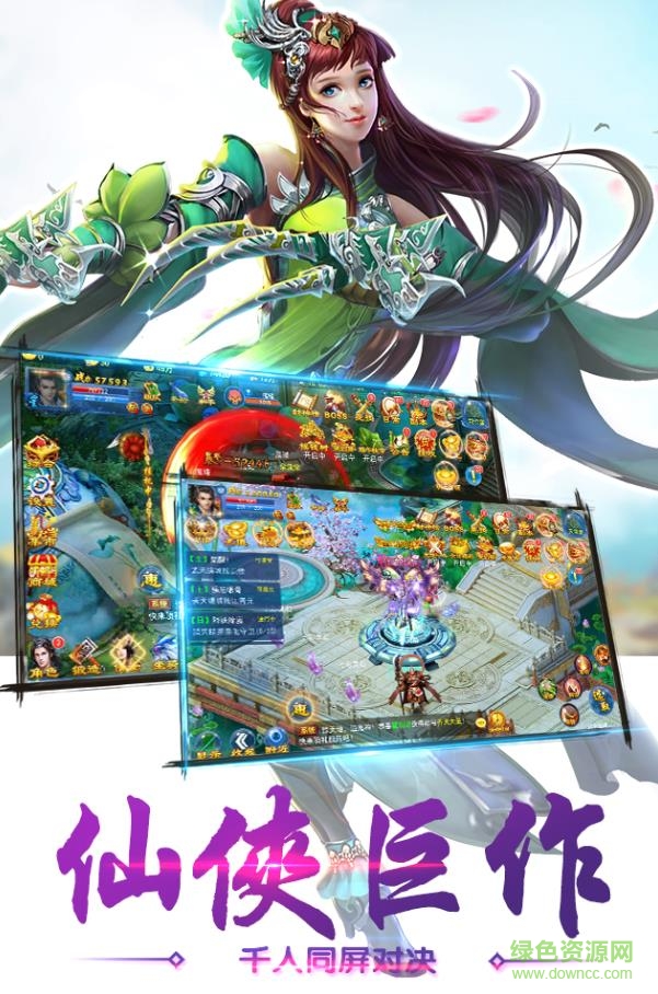 夢幻江湖之仙劍奇緣 v1.0 安卓版 0