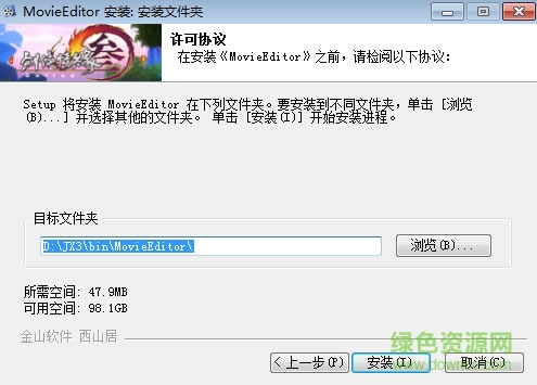 劍三MovieEditor(動(dòng)畫(huà)編輯器)0