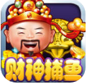 財(cái)神捕魚下載送58彩金