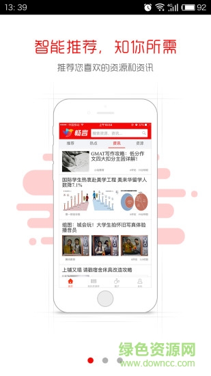 科大訊飛智慧課堂app