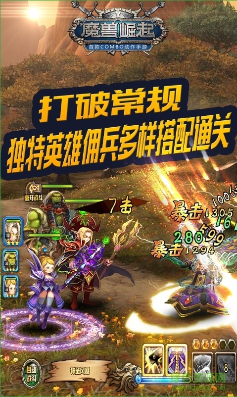 魔獸崛起官方版