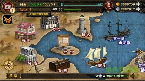 360極速海賊團(tuán)ol v1.0.1 安卓版 0