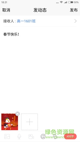 暢言互聯(lián)家長版 v1.0 安卓版 0