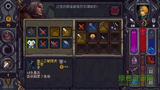 符石守護(hù)者