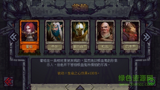 符石守護(hù)者手機(jī)版中文版 v1.2.0 安卓版 3