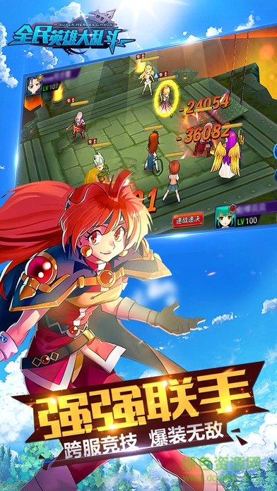 全民英雄大亂斗 v1.1.3.1 安卓版 2