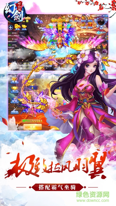 幻劍修仙錄2