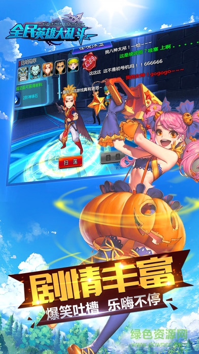 全民英雄大亂斗 v1.1.3.1 安卓版 3