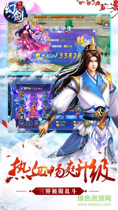 幻劍修仙錄0